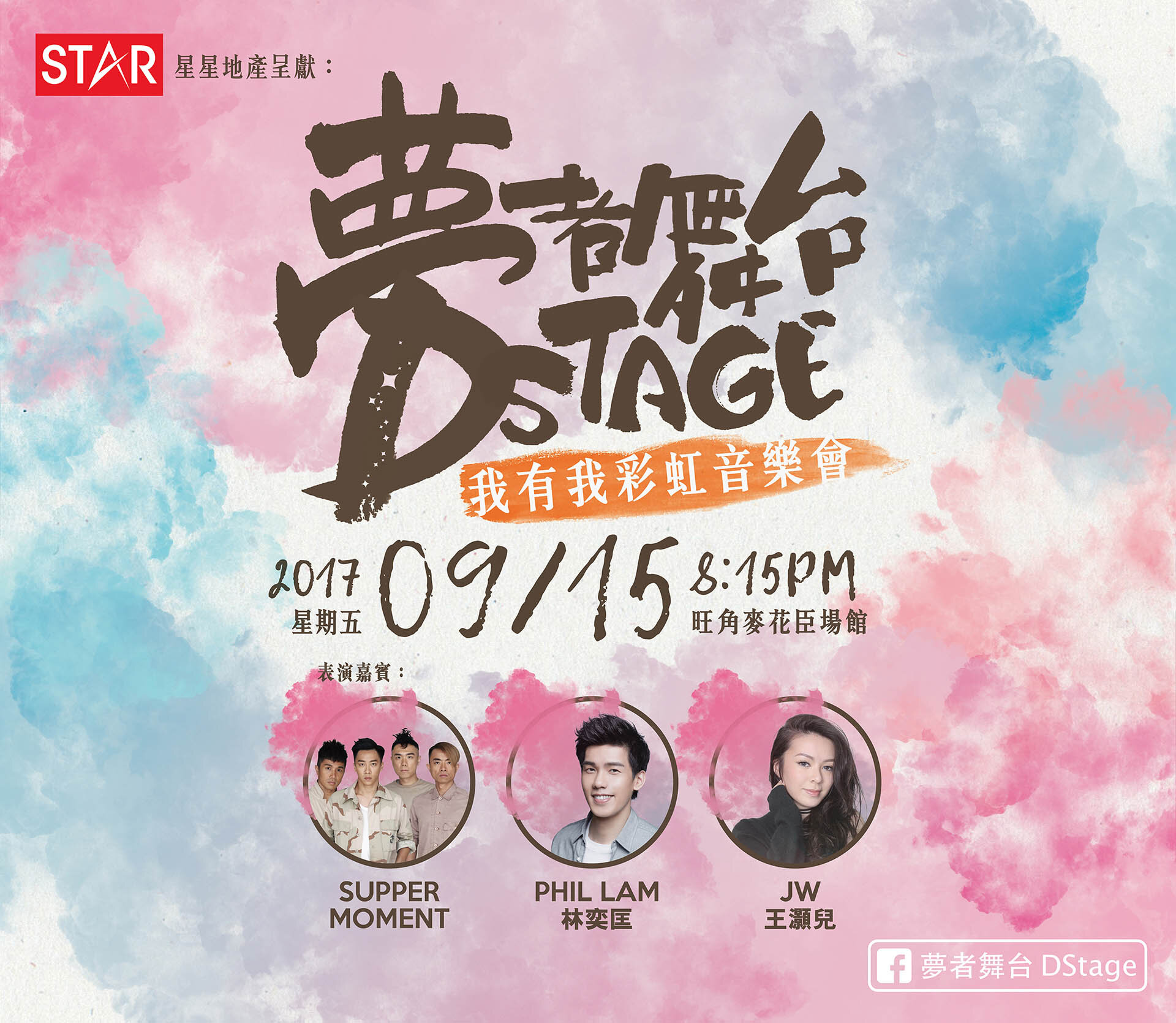 STAR PROPERTIES GROUP NAMED TITLE SPONSOR FOR NON-PROFIT CONCERT IN HONG KONG